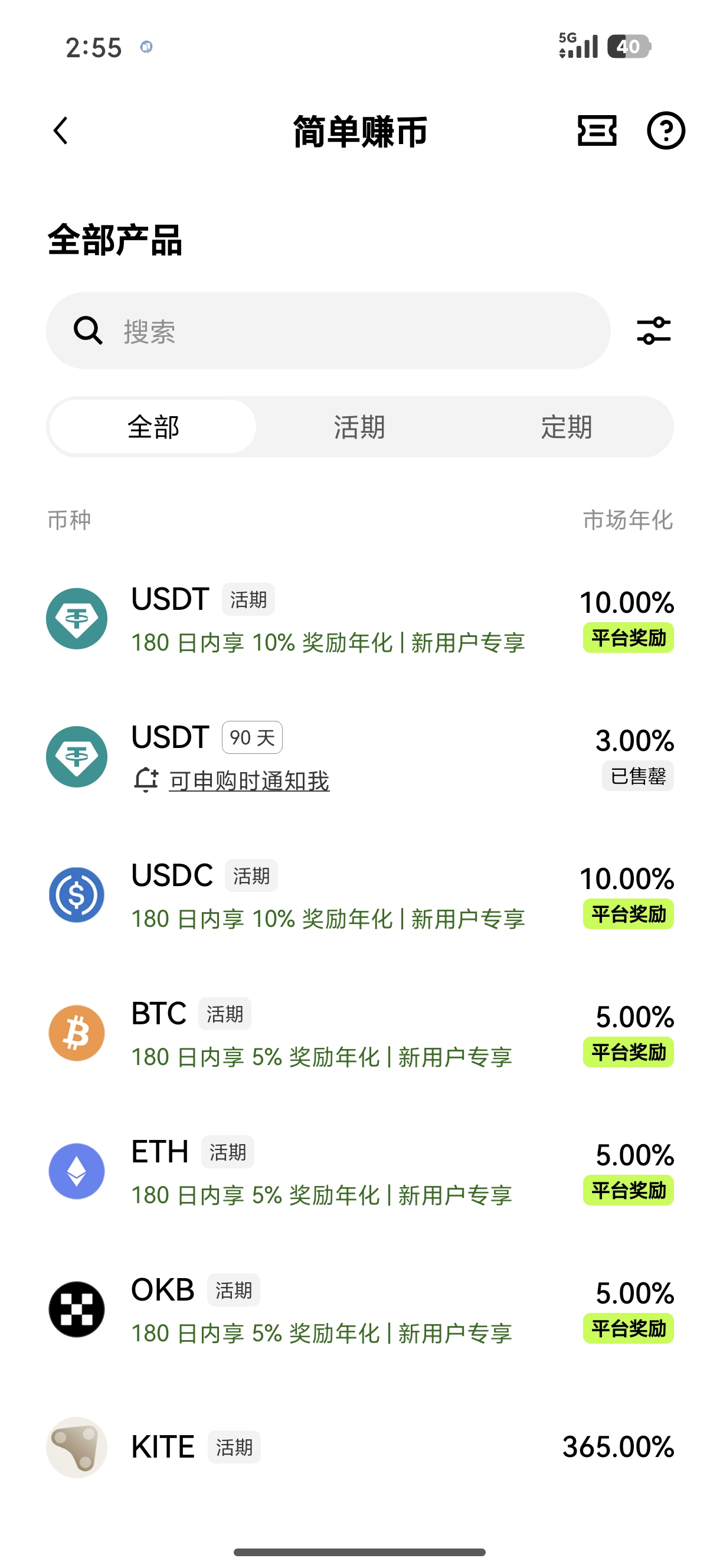 ouyi官方app下载 畅享一站式加密资产交易与行情服务